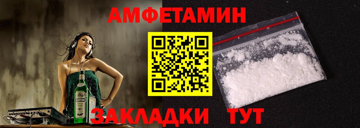 Amphetamine  mega ссылка  Великий Новгород  Amphetamine VHQ  АМФЕТАМИН  Вход с VPN 