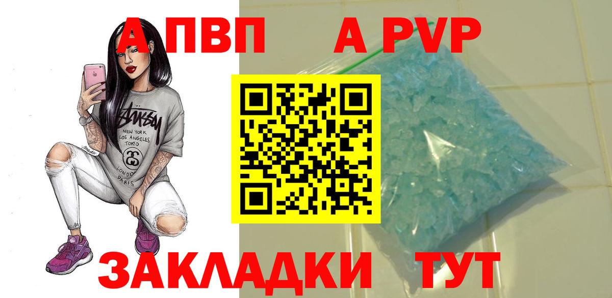 Alpha PVP Crystall Великий Новгород