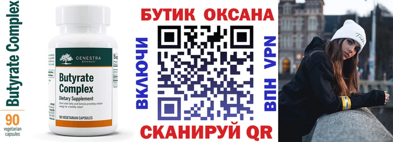 ОМГ ОМГ онион  Великий Новгород  БУТИРАТ жидкий экстази 