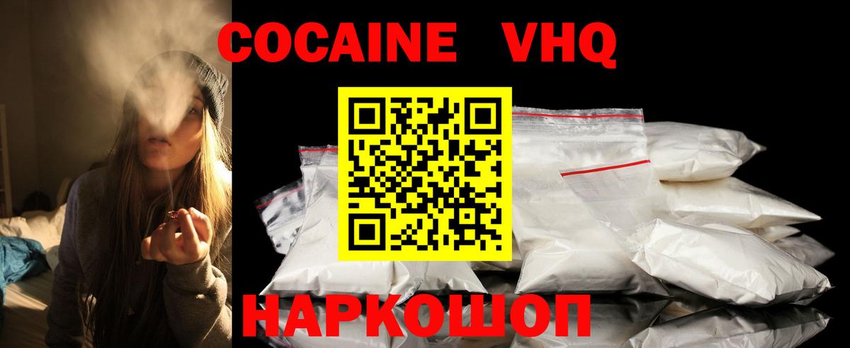 Великий Новгород  Кокаин 98%  Вход с VPN 