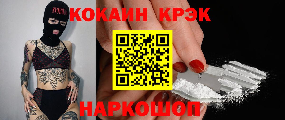 Cocaine 99% Великий Новгород