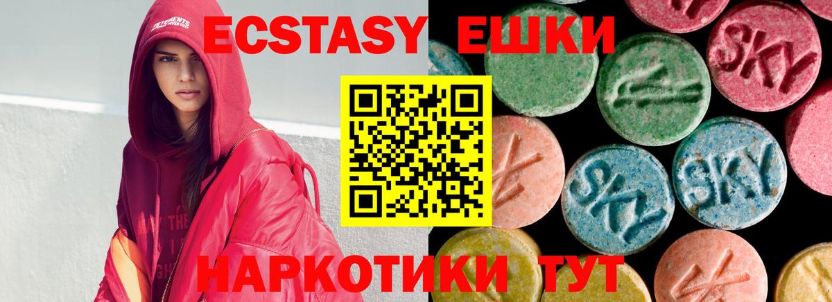 Экстази таблы  ЭКСТАЗИ 300 mg  ЭКСТАЗИ  Великий Новгород  Вход с VPN 