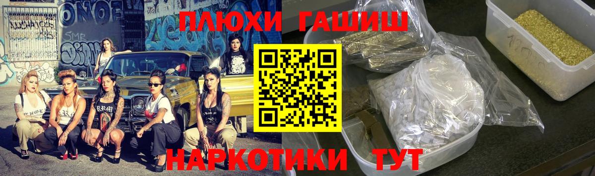 Гашиш хэш  ГАШИШ hashish  Вход с VPN  Великий Новгород 