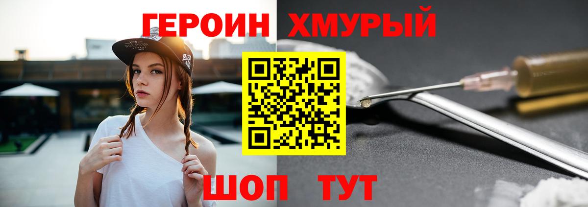 Великий Новгород  Героин Heroin  Вход с VPN 