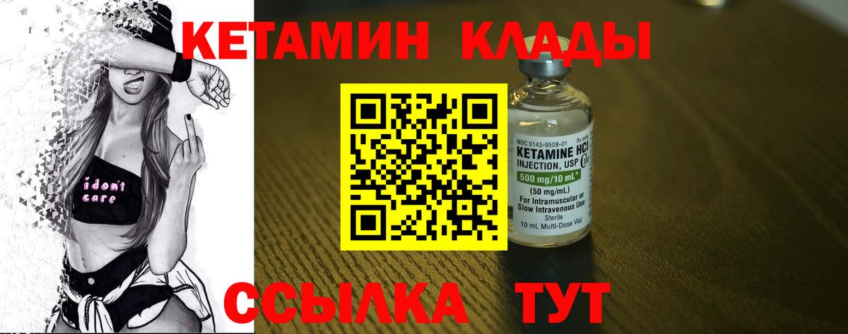 Великий Новгород  Кетамин ketamine  Вход с VPN 