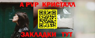 стафф Балаково