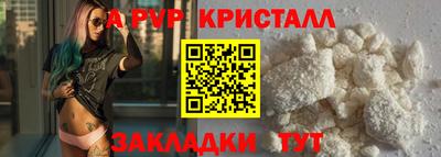 стафф Балаково