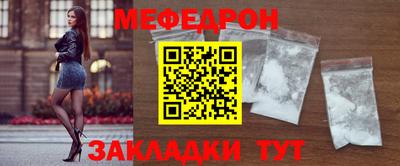стафф Балаково