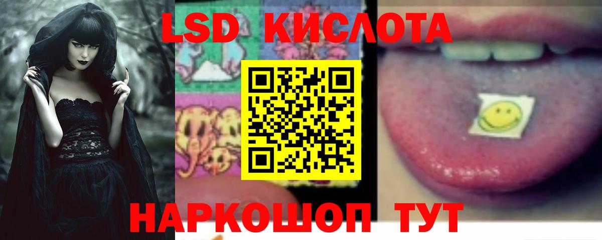 ЛСД экстази кислота Великий Новгород