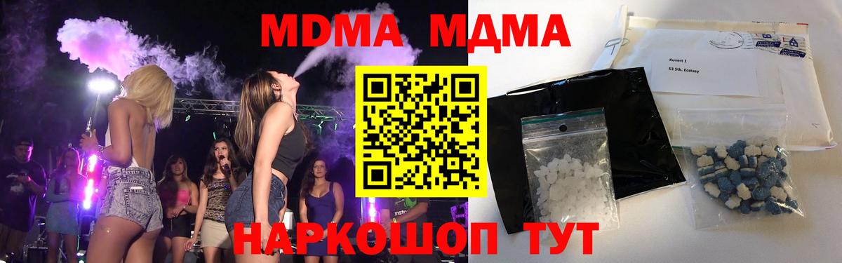 Великий Новгород  МДМА  MDMA Molly  Вход с VPN  MDMA crystal 