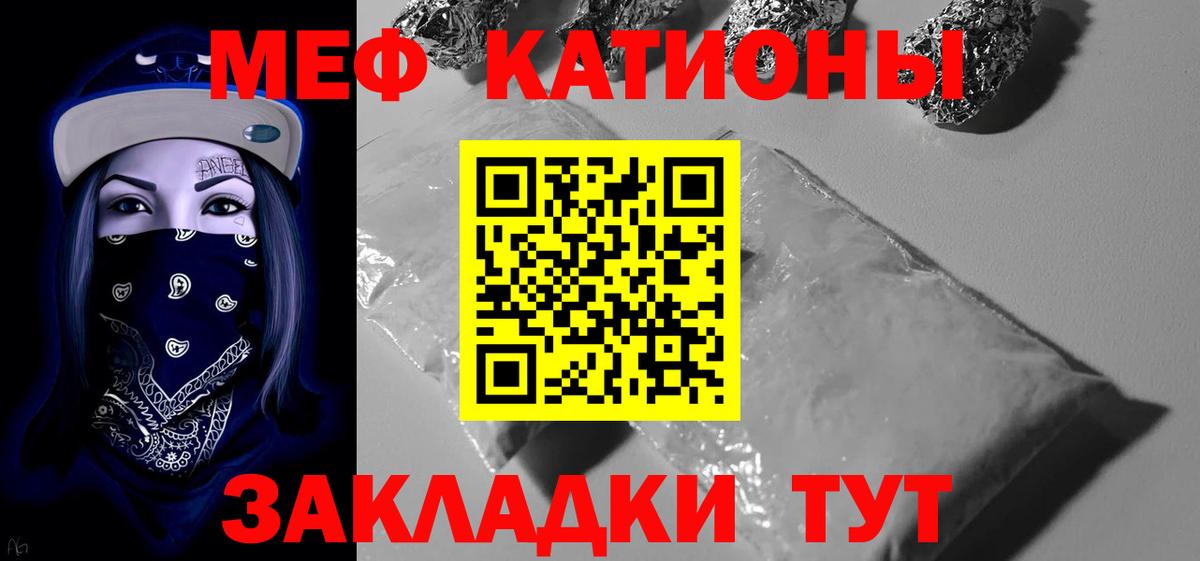 Меф Великий Новгород