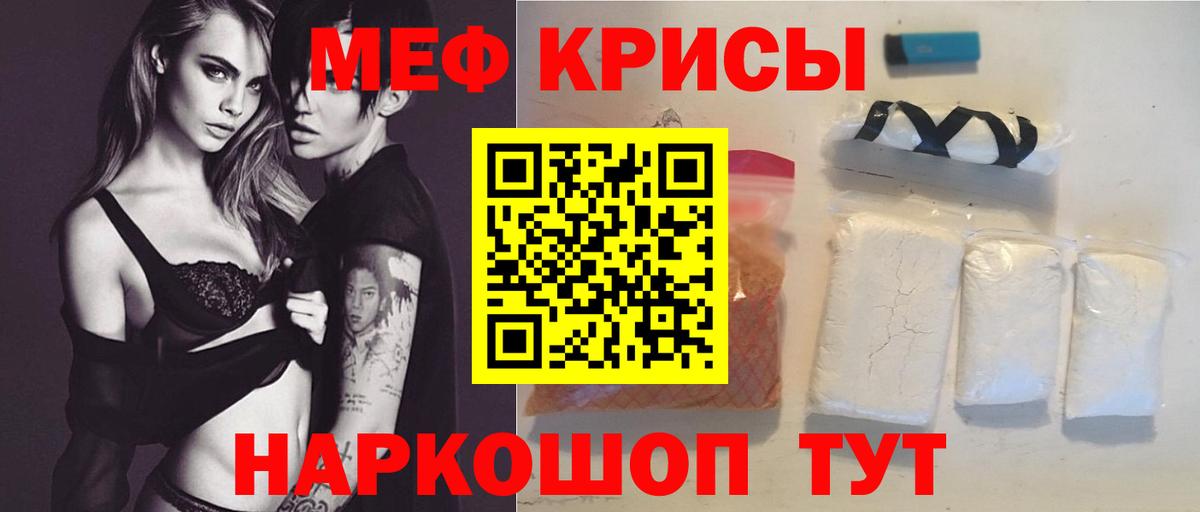 Меф mephedrone  МЯУ-МЯУ  Великий Новгород  Меф мука  Вход с VPN 