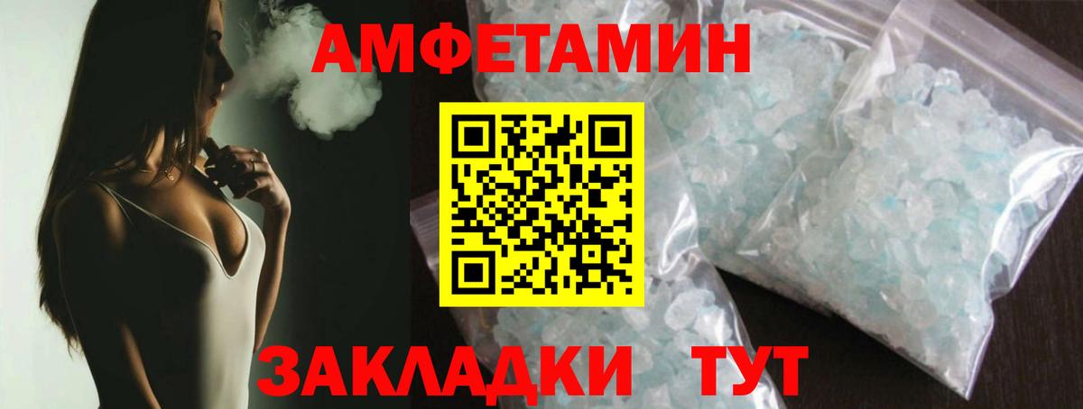 МЕТАМФЕТАМИН Декстрометамфетамин 99.9%  МЕТАМФЕТАМИН Декстрометамфетамин 99.9%  Вход с VPN  Великий Новгород 