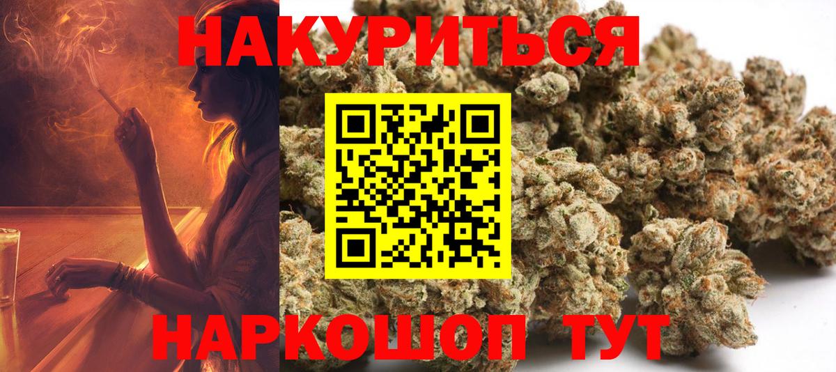 Бошки Шишки SATIVA & INDICA Великий Новгород